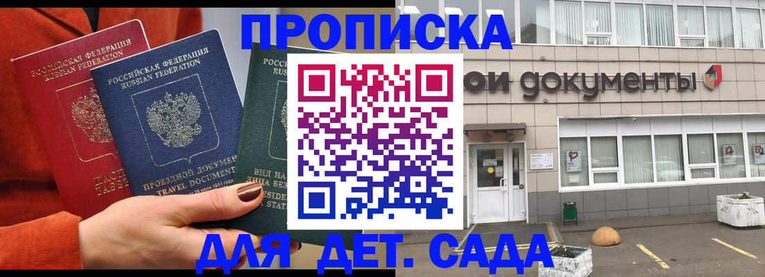 миграционный учет в Курганинске