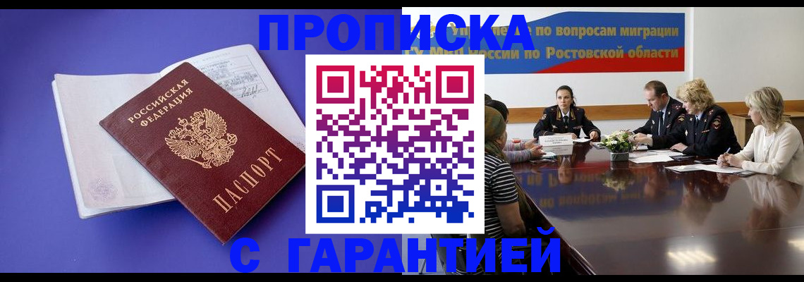 найти адрес прописки в Курганинске