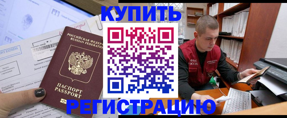 пропишу в квартире в Курганинске