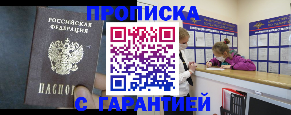 временная регистрация поиск в Курганинске