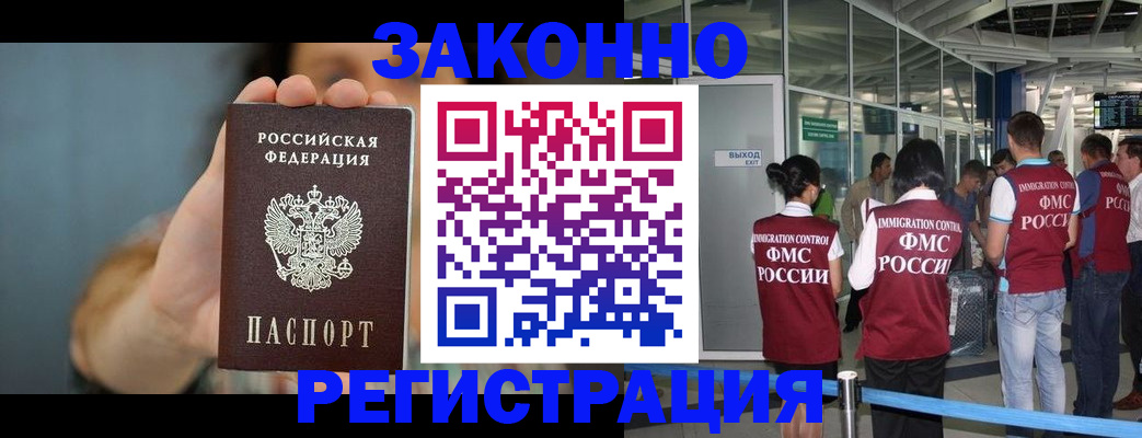 прописка поиск в Курганинске