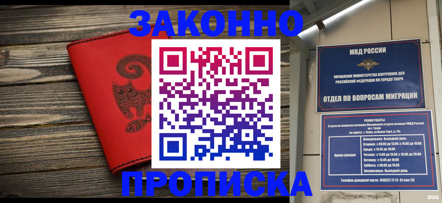 регистрация для дет. сада в Курганинске