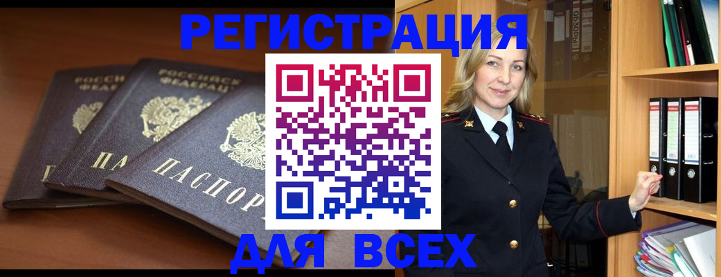 временная регистрация гарантия в Курганинске