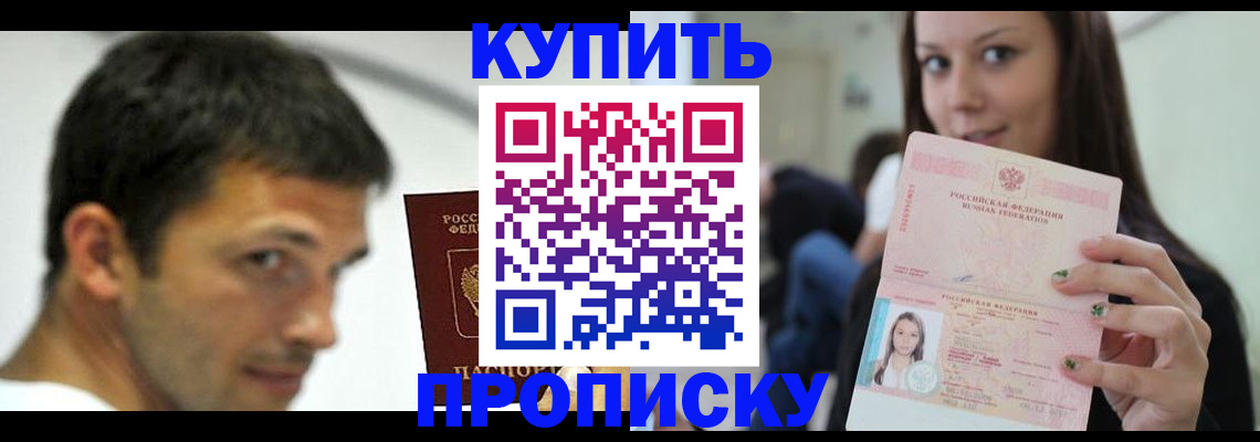 временная регистрация надежно в Курганинске